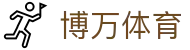 博万体育官方网站 - 官方赛事发布与服务中心